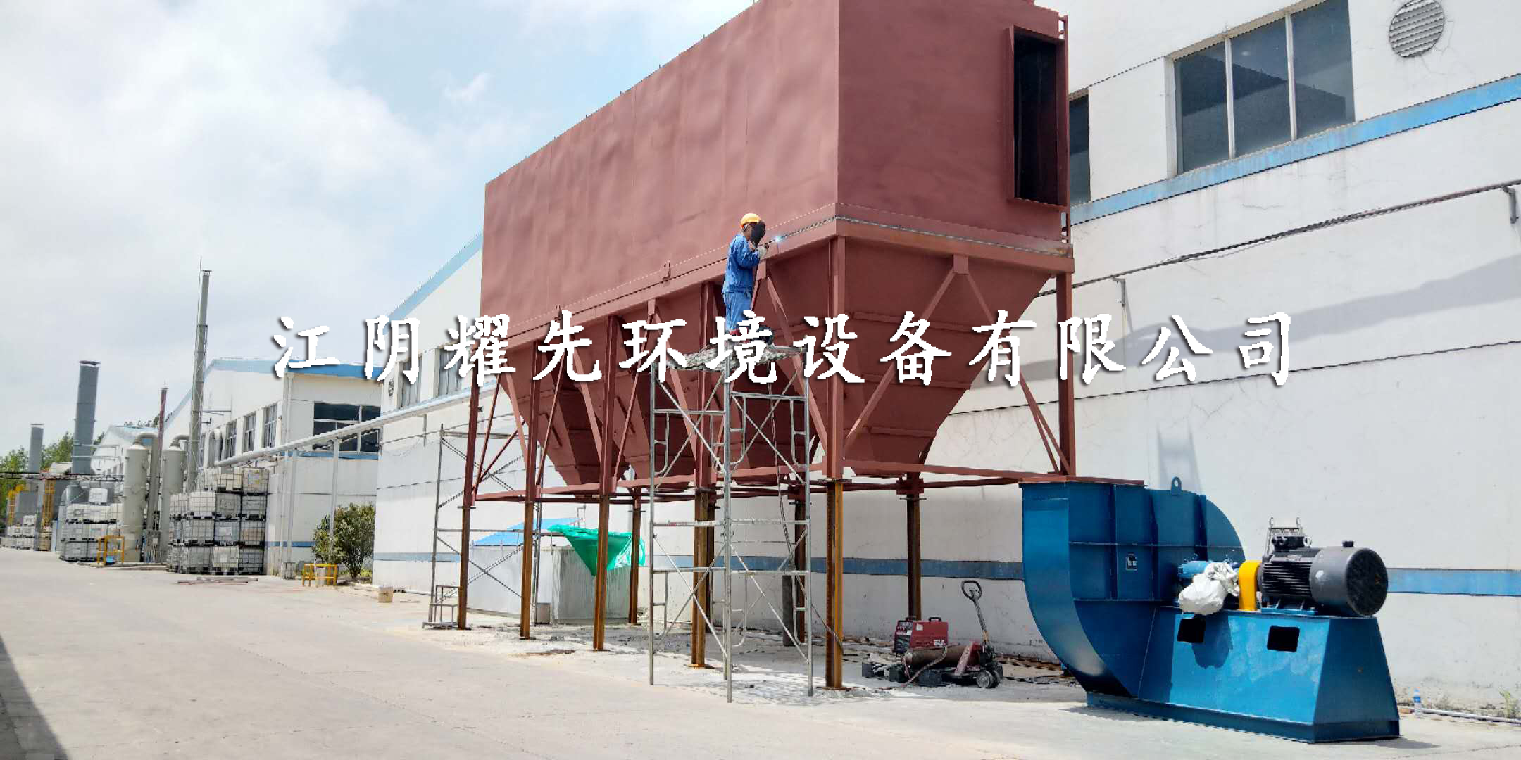 91香蕉视频脈衝布（bù）袋除塵器