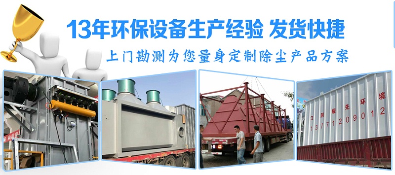 除塵器廠家（jiā）