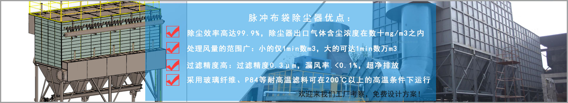 脈衝（chōng）布袋（dài）除塵器