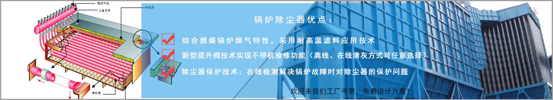 鍋爐除塵（chén）器