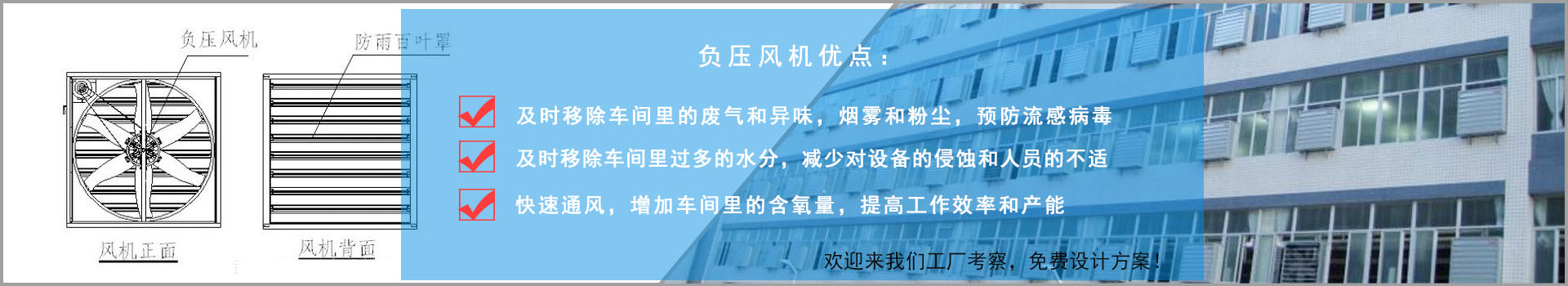 負壓風機（jī）