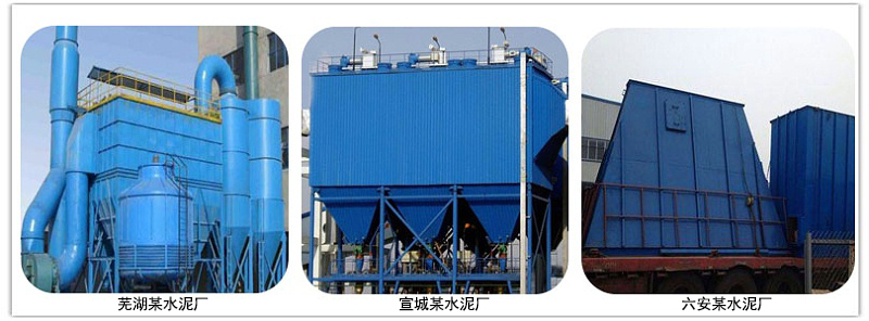 水泥廠（chǎng）粉塵治理