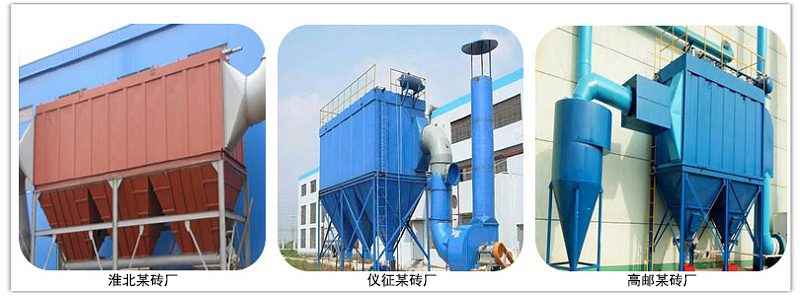 磚廠粉塵（chén）治理