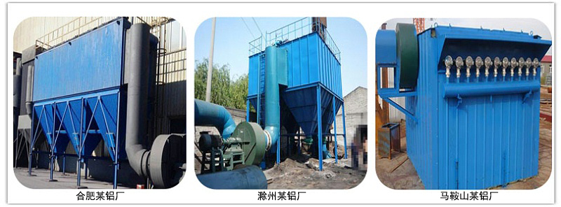 鋁廠粉（fěn）塵治理