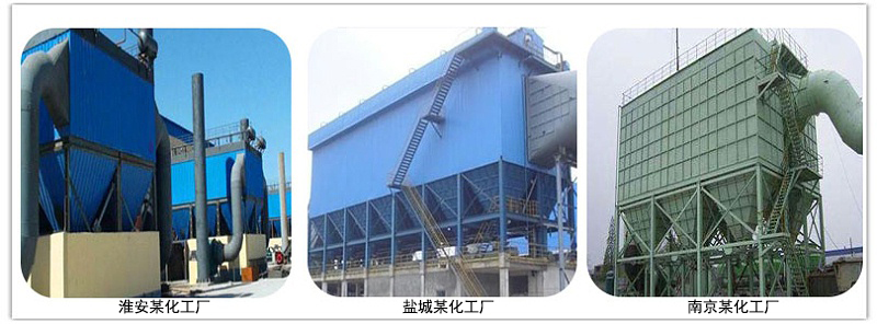 化工廠粉塵（chén）治理