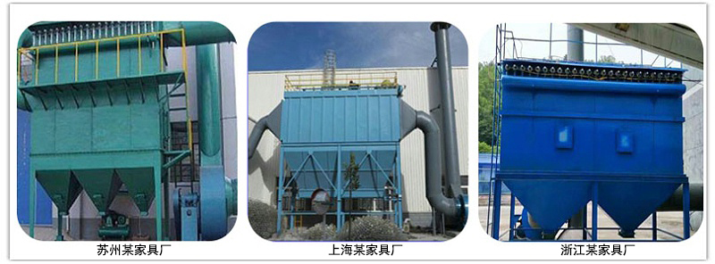 家具廠（chǎng）粉塵治理