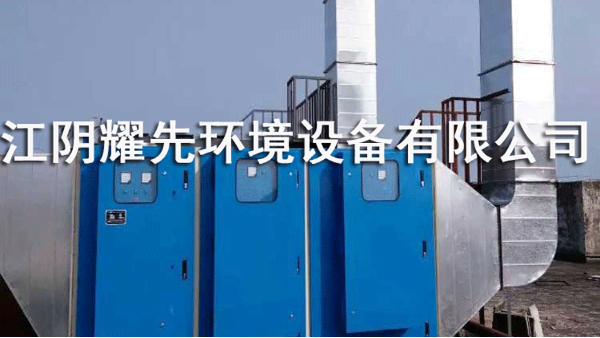 91香蕉视频光解光催化設備