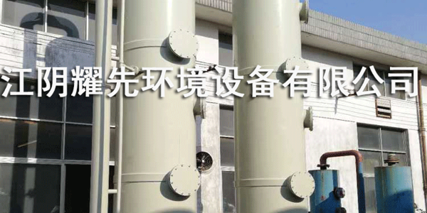 91香蕉视频噴淋塔