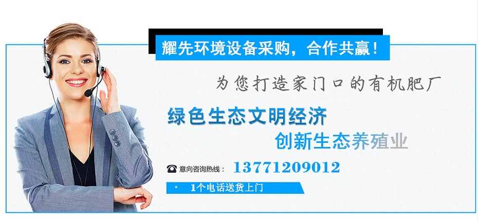 9、打造家門（mén）口的有機肥（féi）廠（chǎng）