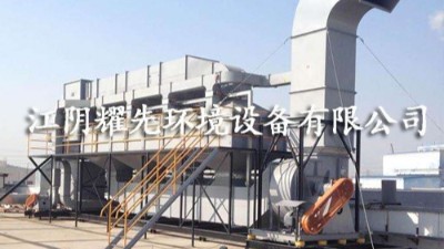 耀（yào）先催化燃燒（shāo）設備