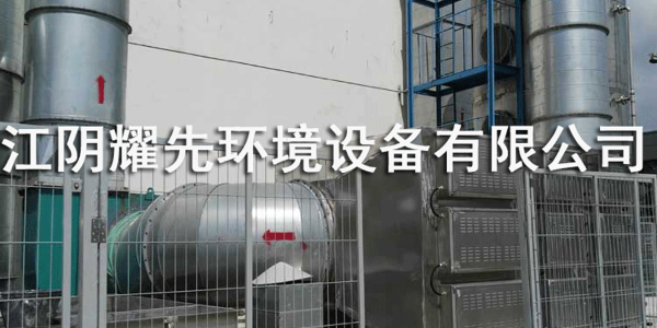 91香蕉视频光催化氧化設備