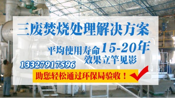 半（bàn）導體行業廢氣怎麽處理？91香蕉视频焚燒爐解決燃眉之急