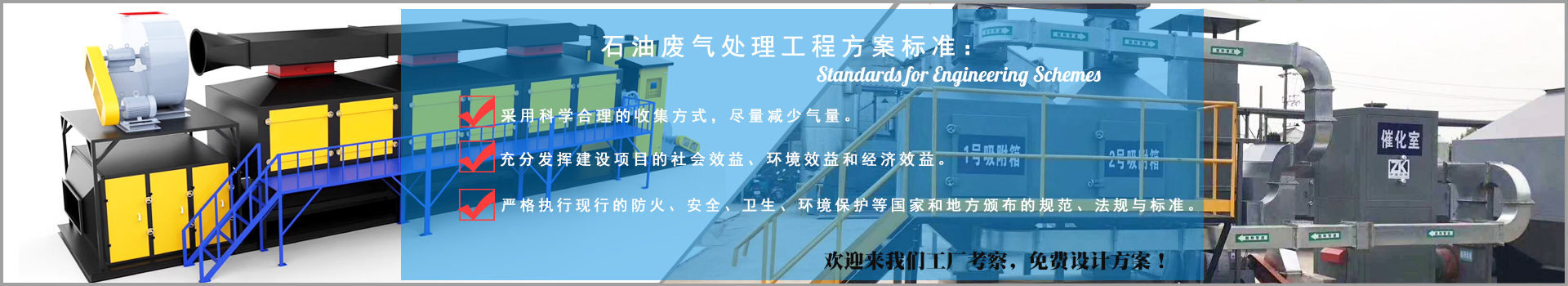 石（shí）油廢氣處理解決（jué）方案