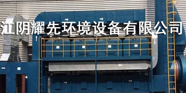 江陰91香蕉视频環境