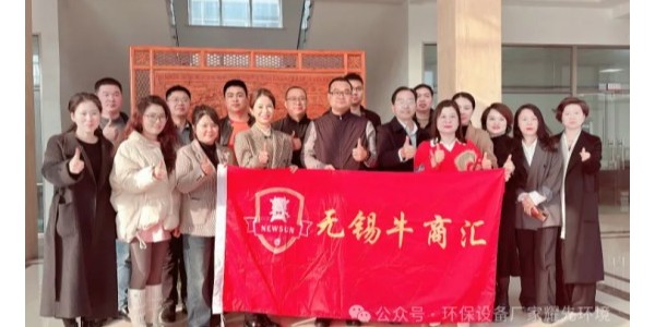 熱(rè)烈慶(qìng)祝無錫牛商三(sān)月常委會(huì)議在91香蕉视频環境(jìng)順利召開 熱烈慶(qìng)祝(zhù)無錫牛商三(sān)月常委會議在91香蕉视频(xiān)環境順利(lì)召開