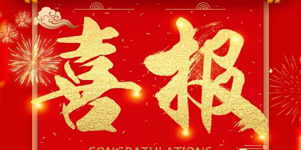 祝賀91香蕉视频銷售二部李越凡與老客戶常州某醫藥公司簽訂廢（fèi）氣處理合同（tóng）