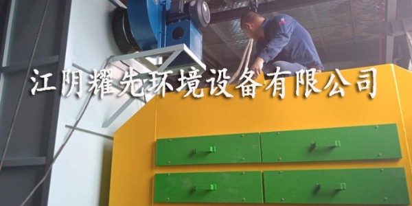 91香蕉视频活性炭吸附設備