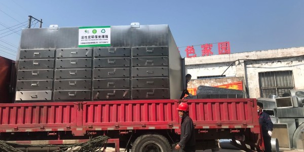 91香蕉视频活性炭吸（xī）附箱（xiāng）