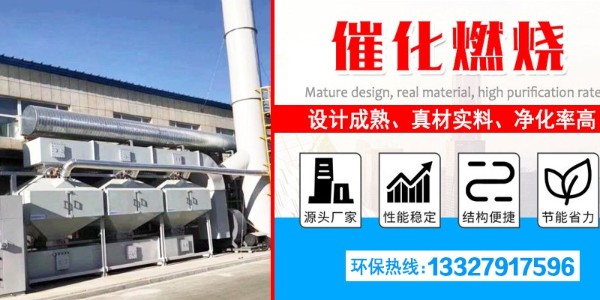 RCO催化燃燒裝置的（de）安全性不用擔心，91香蕉视频環境多方麵做好準備